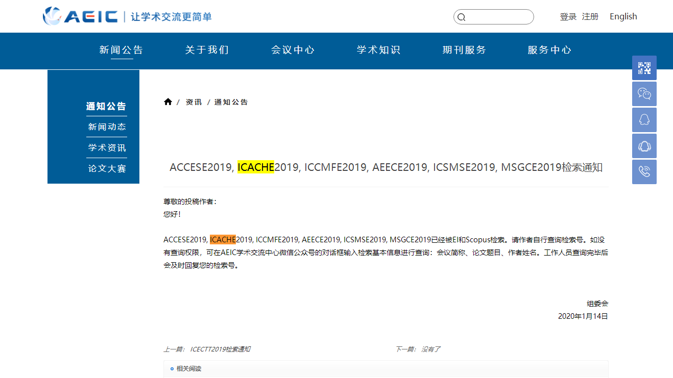ICACHE 2019_看图王.png